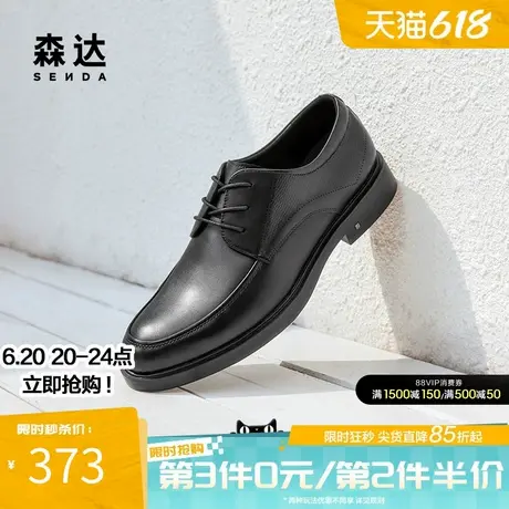 森达正装办公皮鞋春夏男款增高透气商场同款英伦商务皮鞋V5M05AM4图片