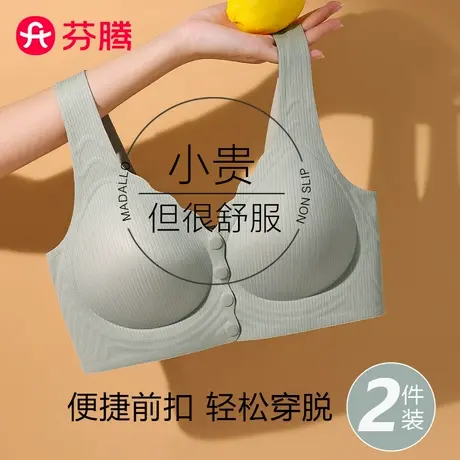 芬腾前扣内衣女聚拢无钢圈妈妈文胸中老年背心式大码中年妇女胸罩图片