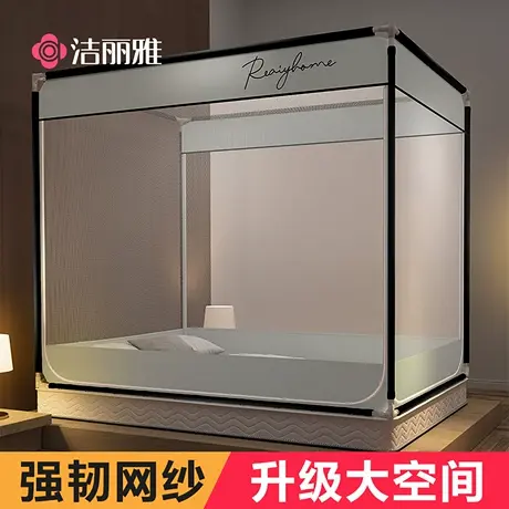 洁丽雅家用蚊帐2025新款儿童卧室防摔宿舍免安装2026折叠蒙古包图片