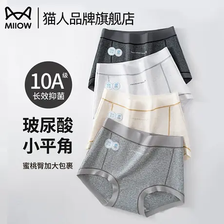 猫人微胖mm大码纯棉内裤女生中高腰收腹加长底裆不磨腿四角平角裤图片