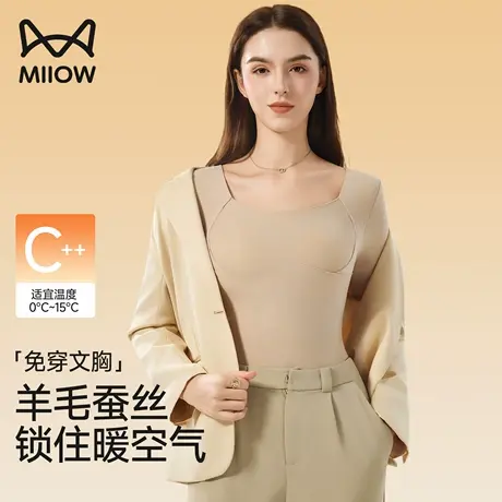 猫人保暖内衣女款带胸垫文胸一体式2025新款发热内搭打底秋衣冬季图片