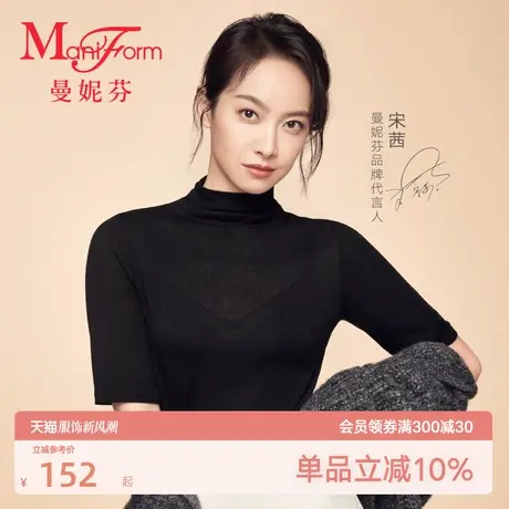 宋茜同款曼妮芬可外穿秋衣女士半袖上衣暖衣打底肌衣商品大图