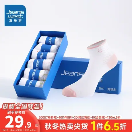 L6【6对装】真维斯女装 春秋季休闲时尚短筒袜白色织花运动袜子女商品大图