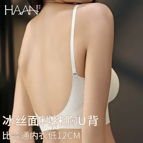 无痕大U型美背内衣女防走光抹胸露背透气收副乳防下垂隐形文胸罩图片