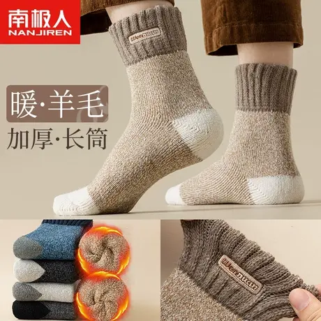 诸暨羊毛袜子男士超厚中筒袜秋冬季加绒加厚保暖冬天毛巾长筒长袜图片