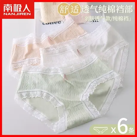 莫代尔内裤女士纯棉抗菌裆夏季薄款透气少女生甜美可爱三角短裤AL图片