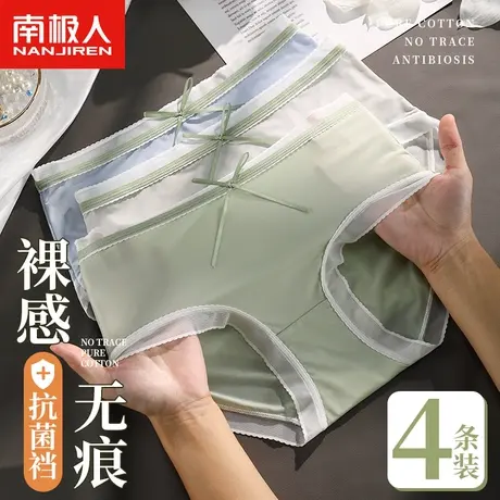 南极人内裤女士冰丝无痕纯棉抑菌裆中腰甜美少女生蕾丝透气三角裤图片
