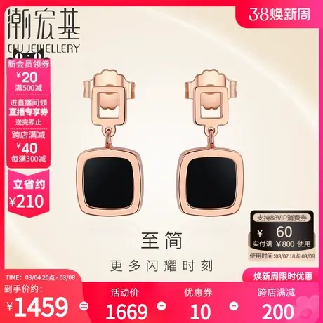 潮宏基珠宝 撞色-呼应 红18K金玛瑙耳钉玫瑰金耳环耳坠女图片