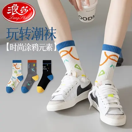 浪莎袜子女春秋款中筒袜可爱日系长筒袜冬季运动外穿ins潮夏季MD图片