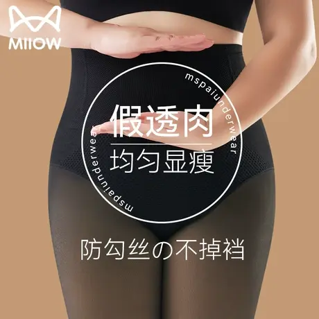 猫人光腿神器女黑色连裤袜秋冬季加厚透肤大码200斤打底裤不掉档图片
