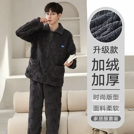 南极人男士睡衣男秋冬款珊瑚绒加绒加厚法兰绒开衫家居服套装冬季商品大图