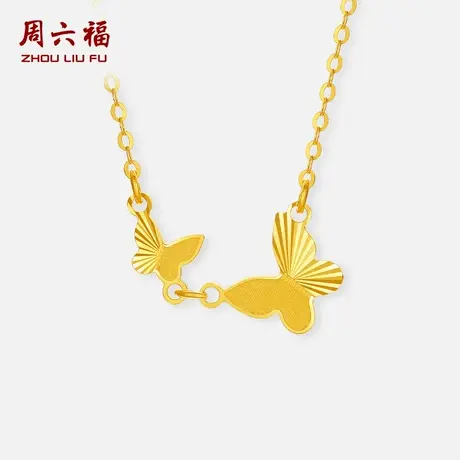 周六福黄18K金项链女蝴蝶结链坠金Au750多彩送女友节日礼物图片