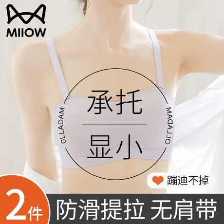 猫人无肩带内衣女美背防滑隐形抹胸裹胸夏季女薄款聚拢无痕文胸罩图片