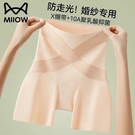 猫人冰丝无痕安全裤女防走光收腹提臀夏薄款二三合一不卷边打底裤图片