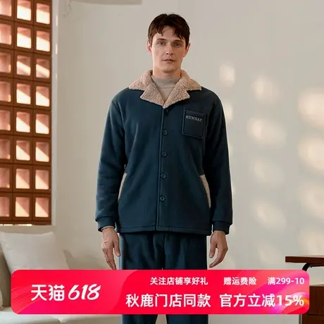 秋鹿【奥莱特价】摇粒绒睡衣可外穿家居服珊瑚绒国民领长袖长裤男图片