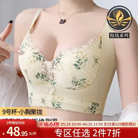 润微内衣女调整型小胸聚拢显大文胸蕾丝收副乳防下垂胸罩秋冬新款图片