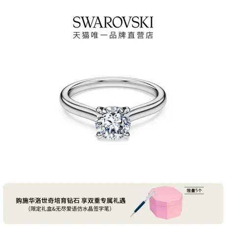 【莫文蔚同款】施华洛世奇Eternity培育钻石戒指钻戒18K金(白色)图片