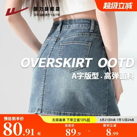 回力牛仔短裙女2025年夏新款高腰显瘦小个子a字包臀裙半身裙子Z3图片