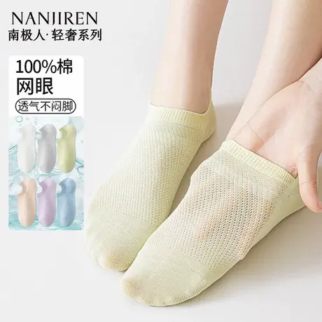 南极人袜子女船袜夏季薄款棉袜隐形袜硅胶防滑不掉跟浅口防臭袜图片