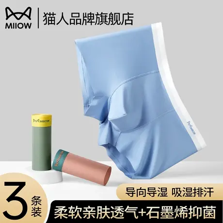 猫人男士内裤纯棉抗菌裆2025新款男生大码无痕透气舒适平角短裤图片