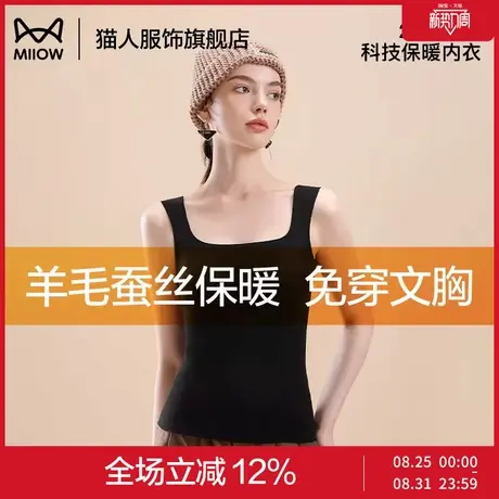 猫人保暖背心女带胸垫一体冬季加厚德绒发热内搭打底女士无痕内衣图片