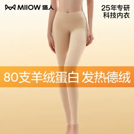 猫人德绒保暖裤女士内穿紧身冬季秋裤加绒高腰线发热无痕打底裤图片