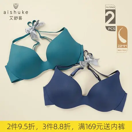 艾舒客2件装内衣女小胸聚拢厚杯文胸性感无钢圈胸罩收副乳防下垂商品大图
