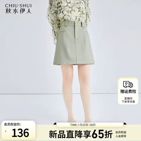 秋水伊人休闲复古风短款小皮裙2024春季新款女百搭高腰A字半身裙图片
