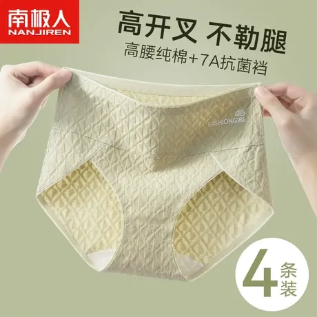 内裤女生纯棉抗菌高腰2024新款无痕收腹女士全棉提臀底裤三角短裤图片