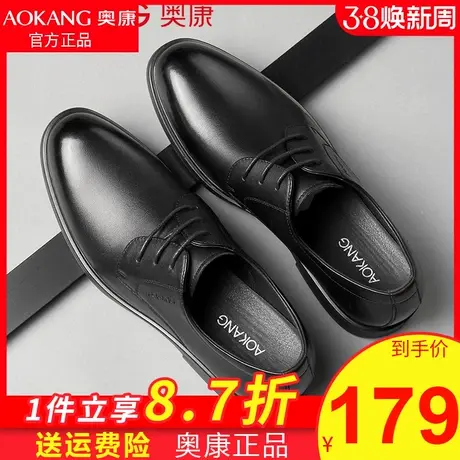 奥康男鞋商务鞋软底增高系带通勤春秋款正装皮鞋男真皮男士皮鞋图片