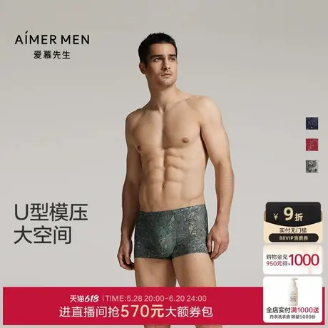 爱慕先生USPACE男士内裤春夏净痕易洗易干大空间轻薄包腰平角裤图片
