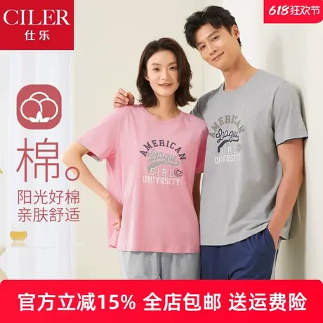 仕乐春夏纯棉情侣男士家居服圆领宽松睡衣女款短袖长裤套装可外穿图片