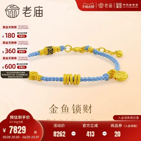 老庙黄金足金古法锁包手绳铜钱锁住财运清新手绳鱼钩扣年年有鱼图片