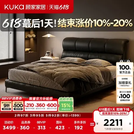 顾家家居意式轻奢1.8米双人主卧大床高端大气真皮床DS8393B图片