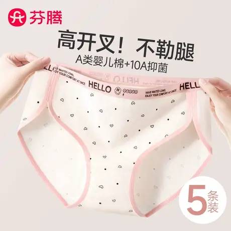 芬腾内裤女士纯棉抗菌裆2025新款中腰无痕运动风少女学生三角短裤图片