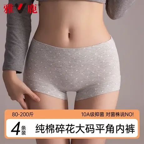 雅鹿平角内裤女士纯棉10A抑菌透气2025新款胖mm200斤加大码短裤头图片