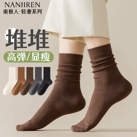 南极人女款春秋季堆堆袜中筒袜棉袜透气吸汗抗菌抗起球休闲百搭PB图片