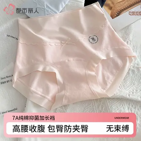 纯棉内裤女士抑菌中腰透气无痕舒适薄款大码图片