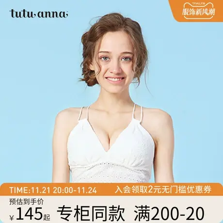 tutuanna文胸 日系纯色薄款 梭织蕾丝 8分美背 吊带内衣专柜同款图片