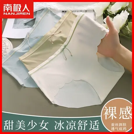 冰丝无痕内裤女桑蚕丝抗菌裆夏季薄款女士性感三角裤头舒适透气HS图片