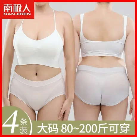 冰丝无痕内裤女抗菌裆中腰收腹提臀女士大码弹力舒适三角短裤头TX图片