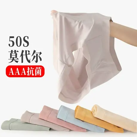少女初高中学生内衣内裤夏薄款无痕莫代尔三角短裤青春期14岁大童图片