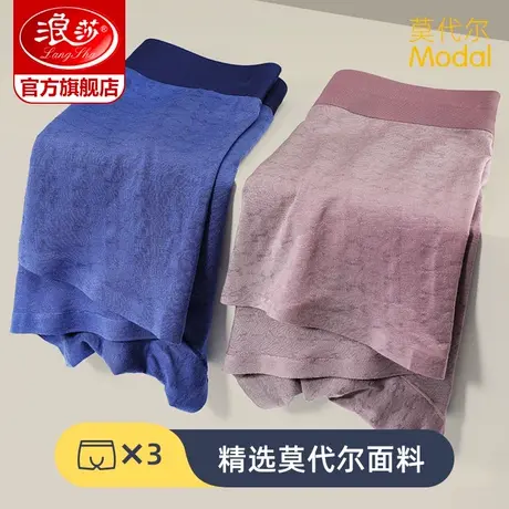 浪莎男士内裤男平角裤莫代尔中腰透气无痕冰丝时尚潮流四角短裤头图片