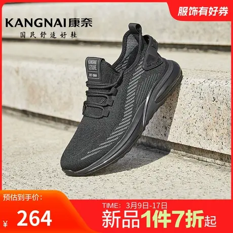 康奈男鞋春季新品官方正品时尚休闲鞋日常百搭户外男士跑步鞋防滑图片