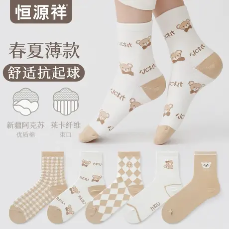 恒源祥袜子女士中筒袜春秋厚款棉袜小熊印花透气吸汗长袜夏季女袜图片