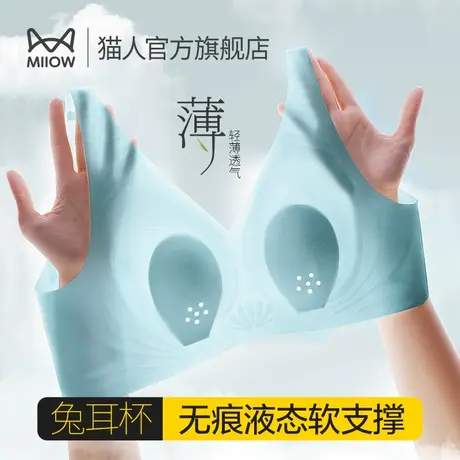 猫人兔耳朵无痕内衣女大胸显小胸夏季薄款美背软支撑防下垂文胸罩图片
