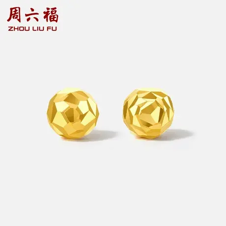 周六福18K金圆珠耳钉女au750车花小金豆时尚耳饰多彩金节日礼物图片