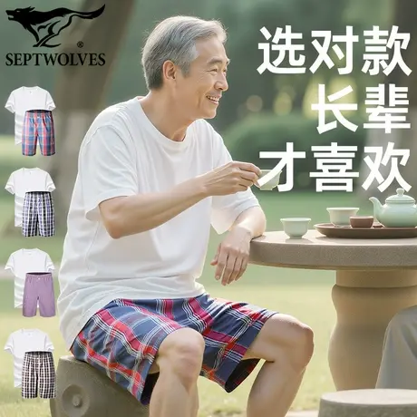 七匹狼全棉睡衣套装中老年短袖短裤格子内衣裤纯棉家居服夏季短款图片
