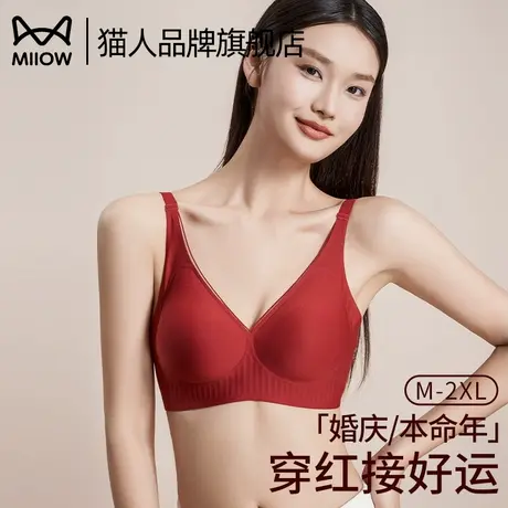 猫人内衣女小胸聚拢收副乳防下垂果冻条软支撑无痕无钢圈美背文胸图片