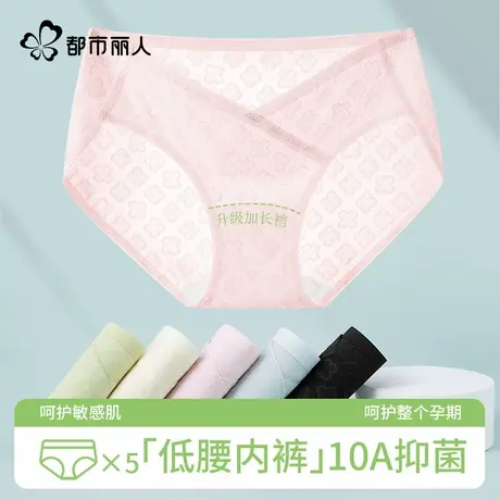 都市丽人冰丝内裤女无痕轻薄凉感抑菌裆隐形性感夏薄款女生三角裤图片